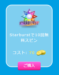 �X�^�[�o�[�X�g