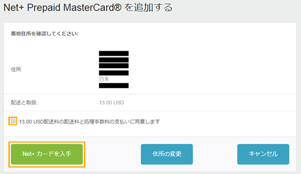 neteller�J�[�h�̍���3