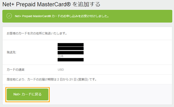 neteller�J�[�h�̍���5